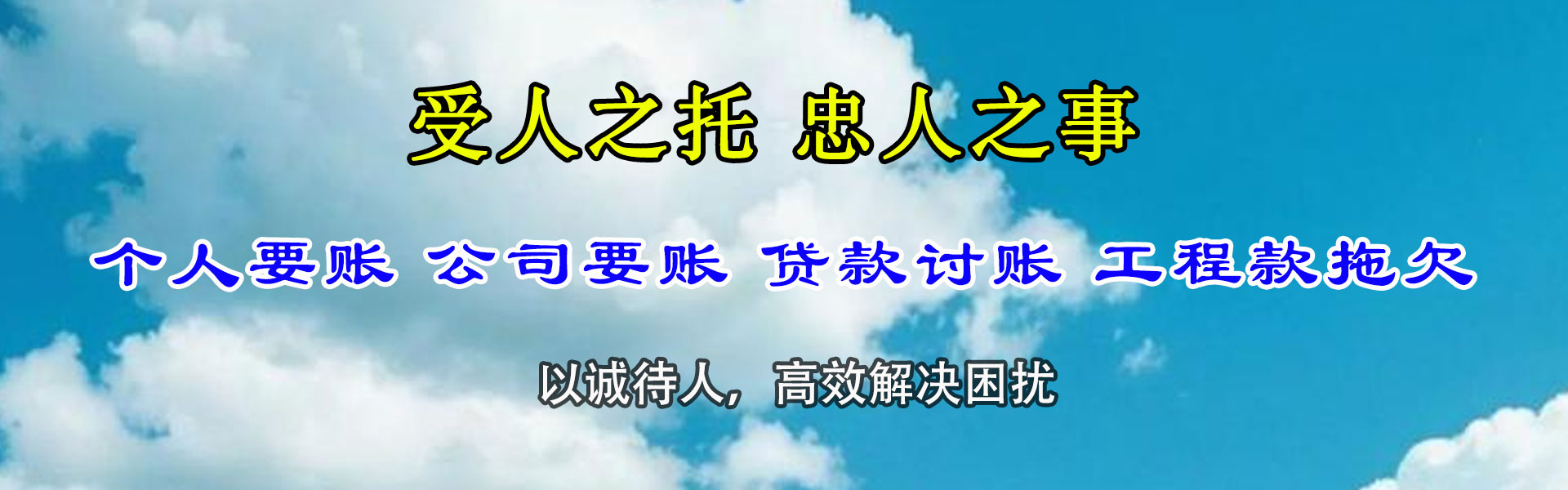 海州清账公司